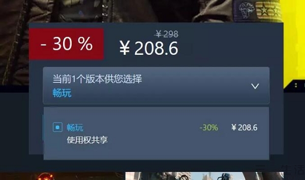 支持vx下单的游戏平台让游戏购买更轻松