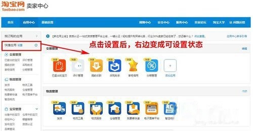 如何在淘宝关注平台实现便捷在线下单