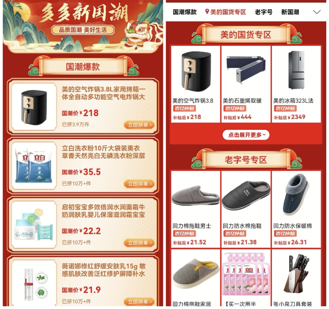 如何利用拼多多助力自助下单平台提升效率