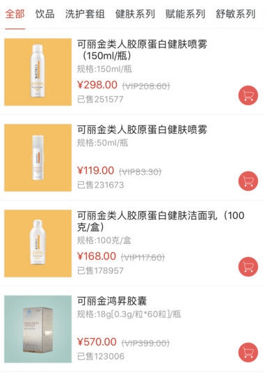 如何在巨子创客云商平台快速下单