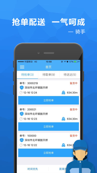 易达下单平台官网如何解决企业下单痛点