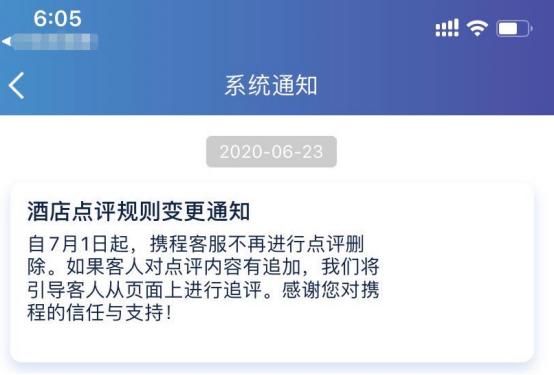 携程平台价格低客人下单价格为何反而高