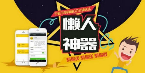 如何找到靠谱的跑腿下单平台