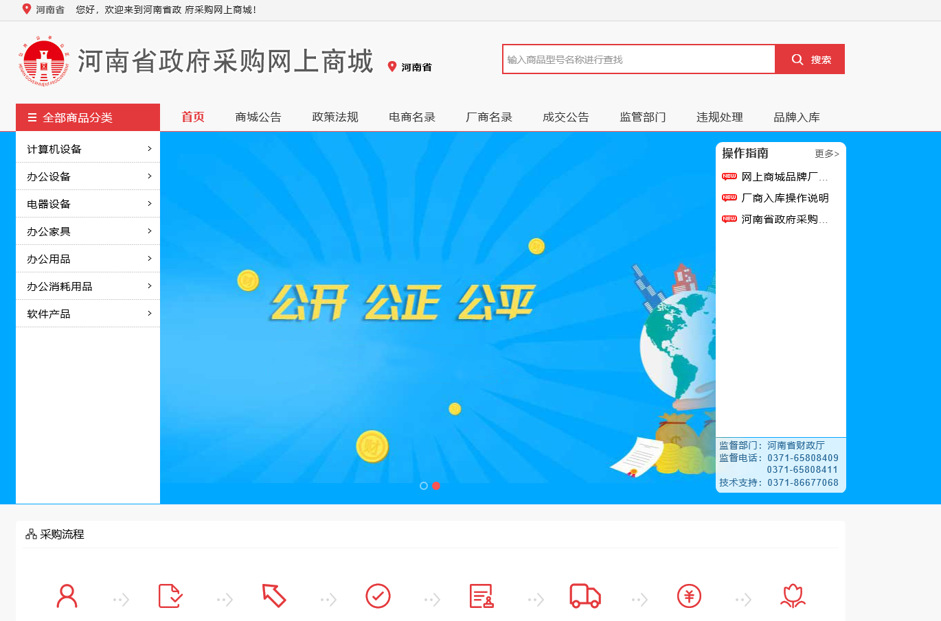 政采云平台下单怎么操作采购流程轻松搞定