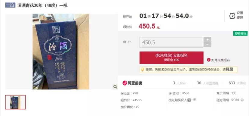 晋城白酒下单平台电话哪里找快速联系订购无忧
