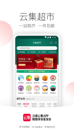 槟榔平台下单送货高效配送如何实现