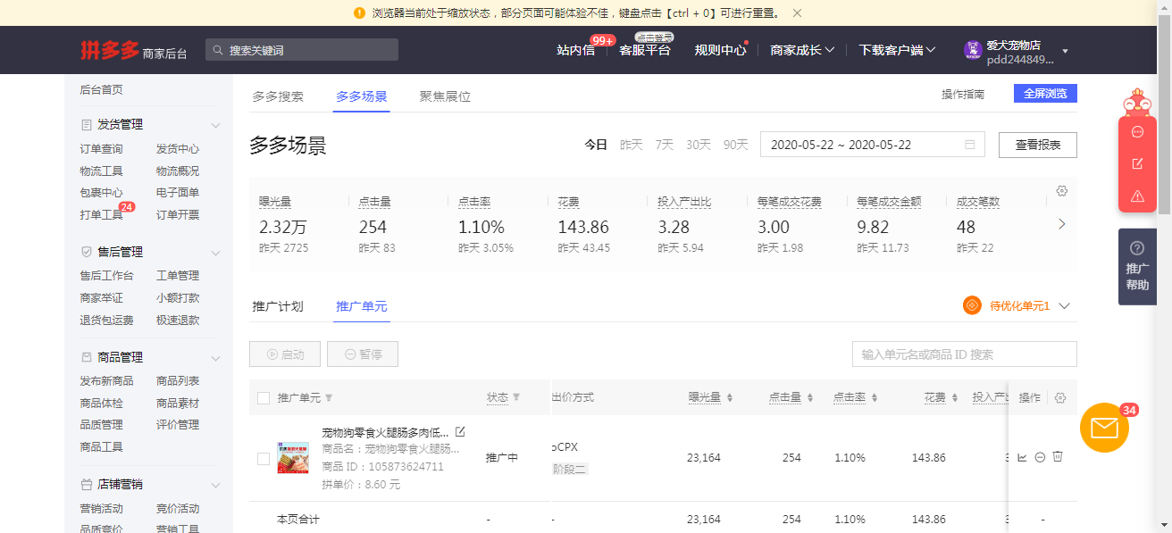 如何有效提升直播平台的下单金额