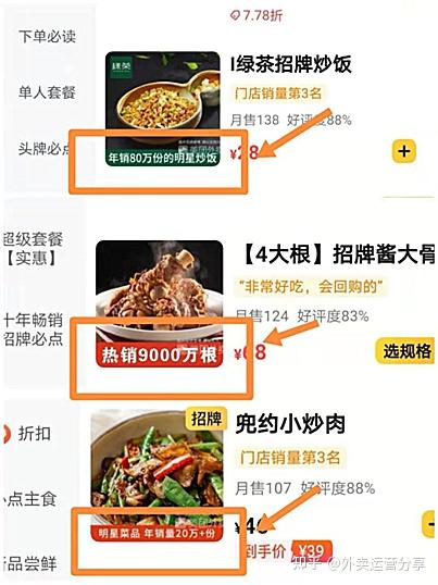 如何在卖菜品平台完成下单操作