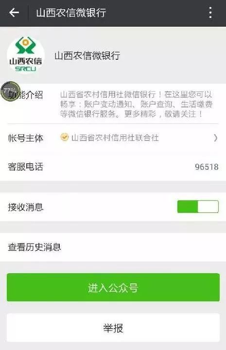 如何利用微信自助平台实现快速便捷的业务下单体验
