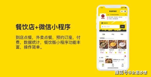 如何开发餐饮软件下单平台打造高效点餐体验
