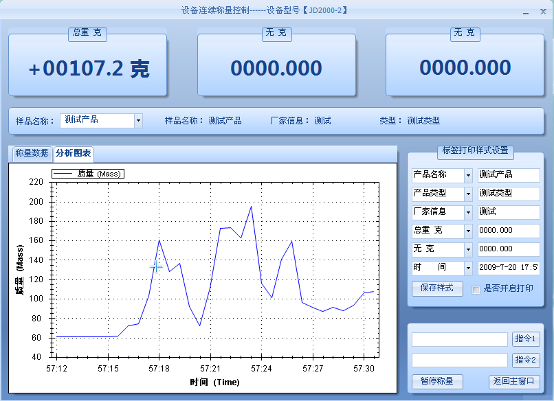 智能称重网上下单平台如何解决传统称重痛点
