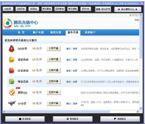 最便宜QQ业务下单平台低价靠谱怎么选