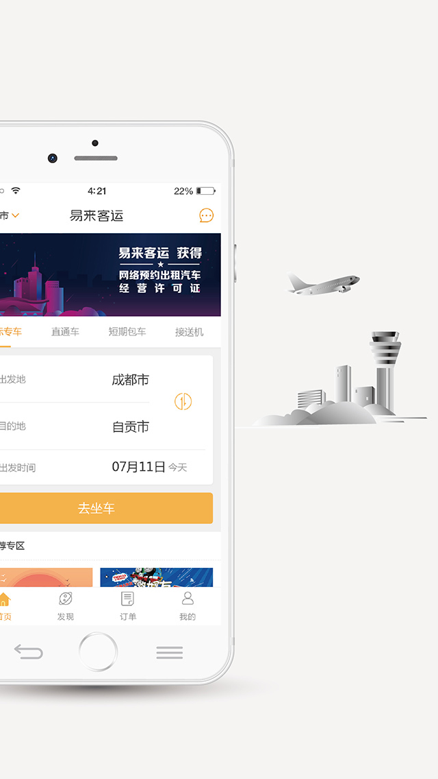 易来客下单平台怎么样商家使用体验真实可靠吗