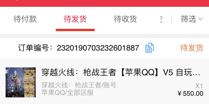 未下单退款怎么办非平台交易这样处理