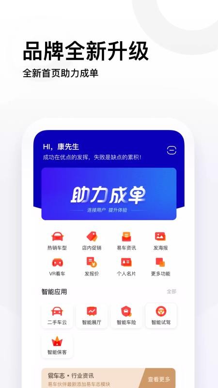 易车伙伴平台怎么下单操作流程一看就会
