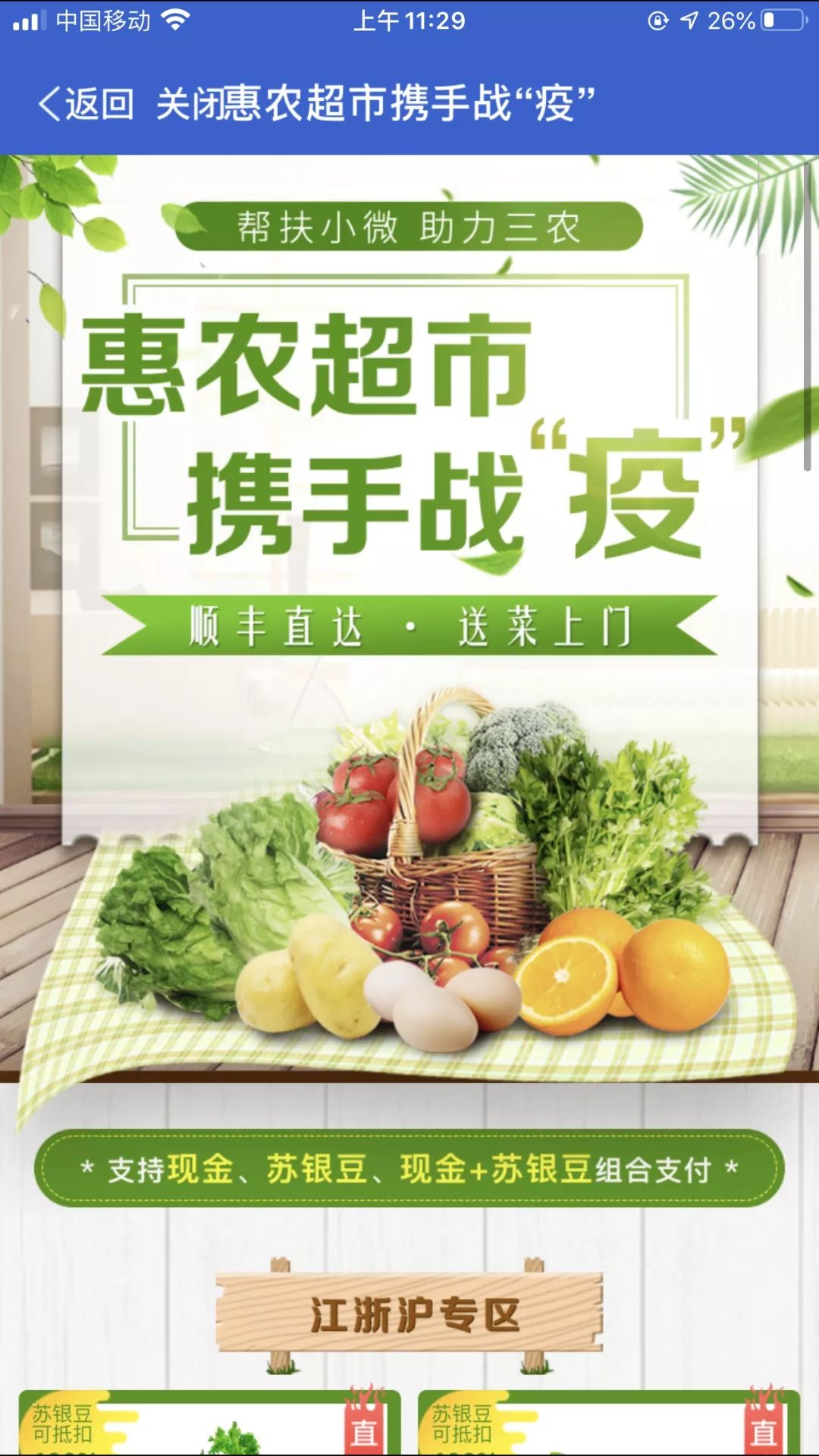 榆林买菜下单平台电话多少快速联系享新鲜配送