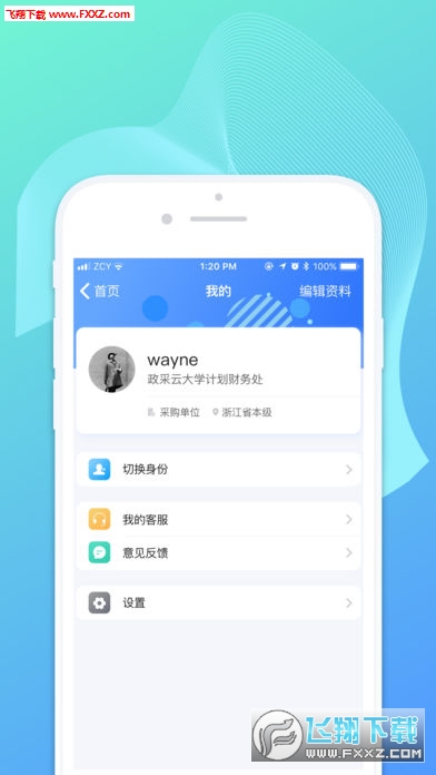 政采云平台如何顺利完成下单购买