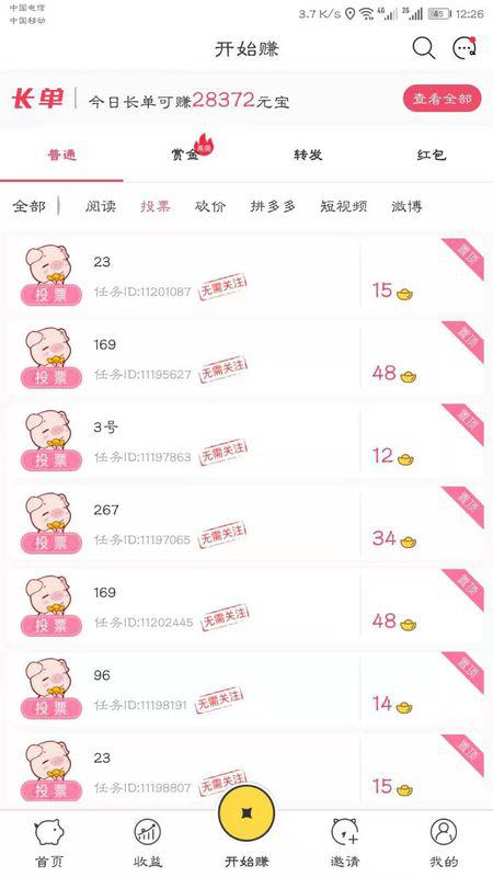 如何快速完成拼多多帮砍下单平台