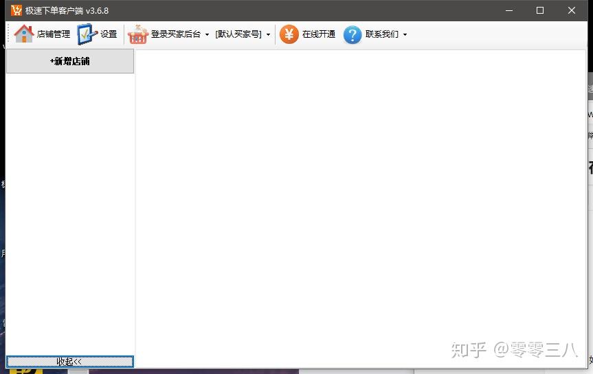 松江天猫下单平台位置在哪快速找到下单入口