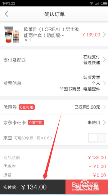 如何在网上下单购物平台的实用技巧