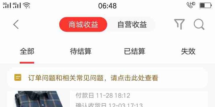 如何下单让平台不扣钱