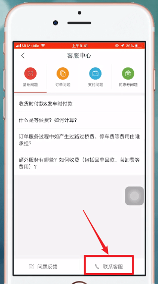 如何快速找到爱意下单平台的官方客服联系电话