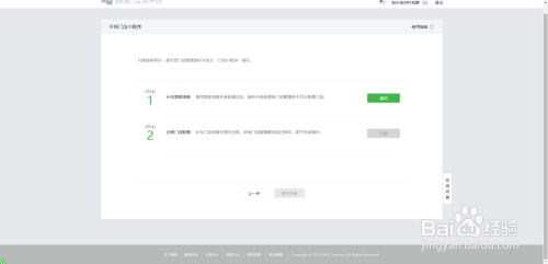 如何免费制作微信小程序下单平台