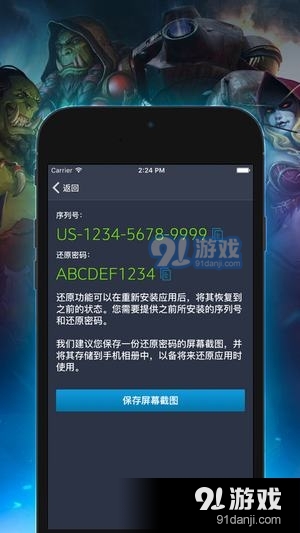 暴雪游戏直充平台下单轻松充值秒到账不等待