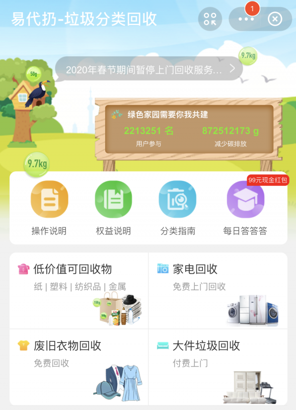 旧家电回收平台下单流程原来操作这么简单