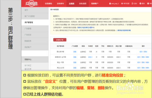 如何快速掌握京东平台后台下单操作流程