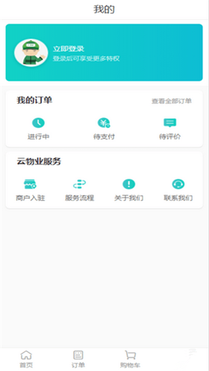 如何找到芒果数据下单平台官网下载入口