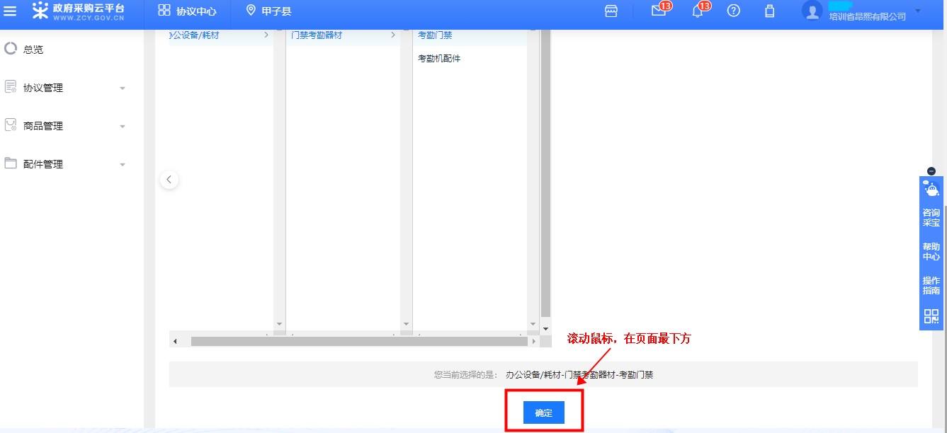 政采云平台无法下单快速恢复操作技巧来了