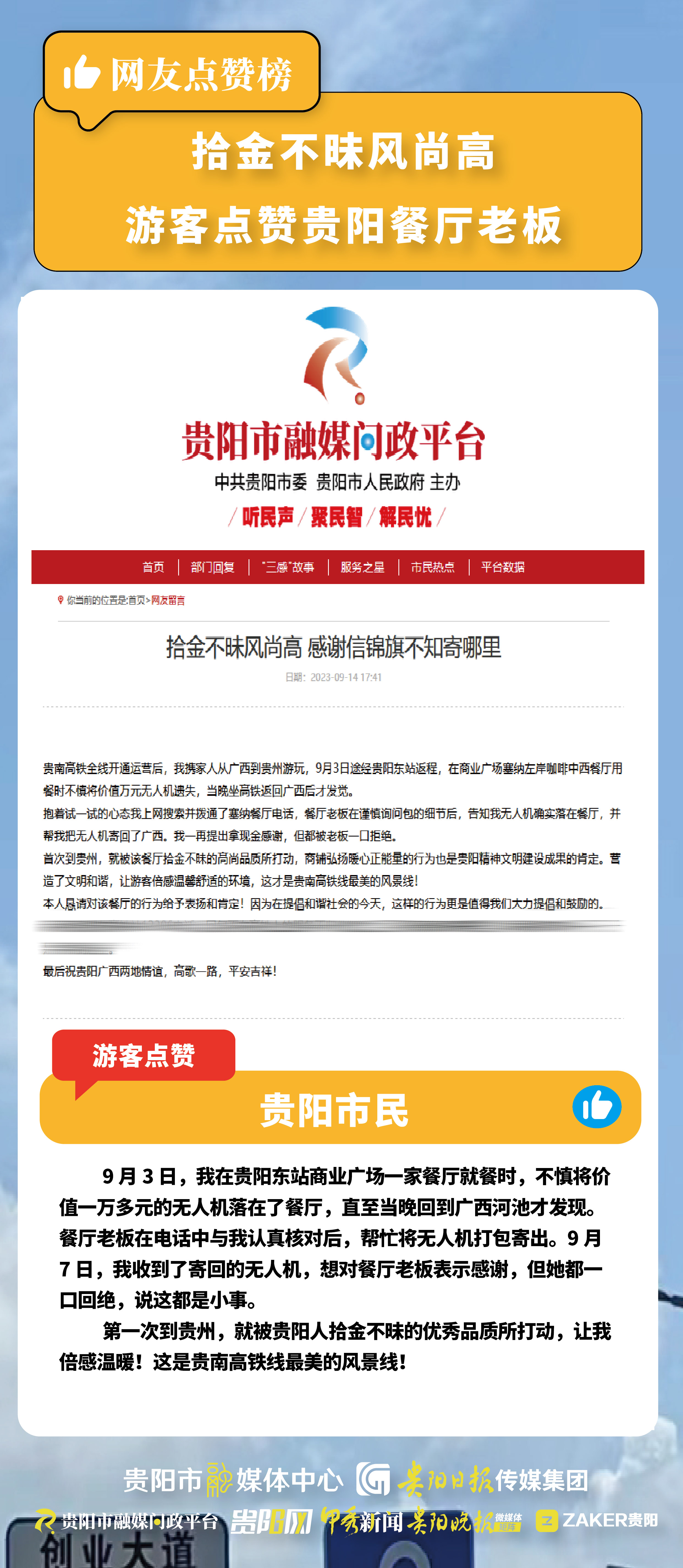 政采平台如何实现代客下单