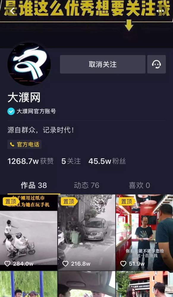 如何在濮阳快速找到抖音下单平台的联系电话