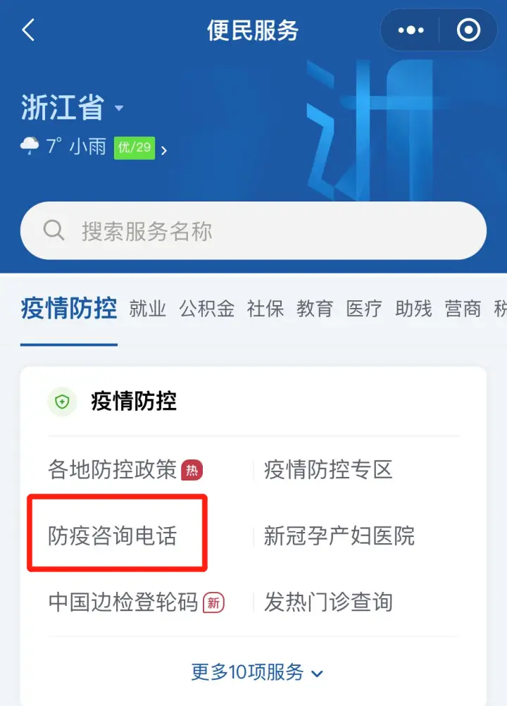 如何查询肃宁外卖下单平台的电话