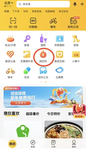 如何在商洛高效便捷地获取美团下单平台的联系电话
