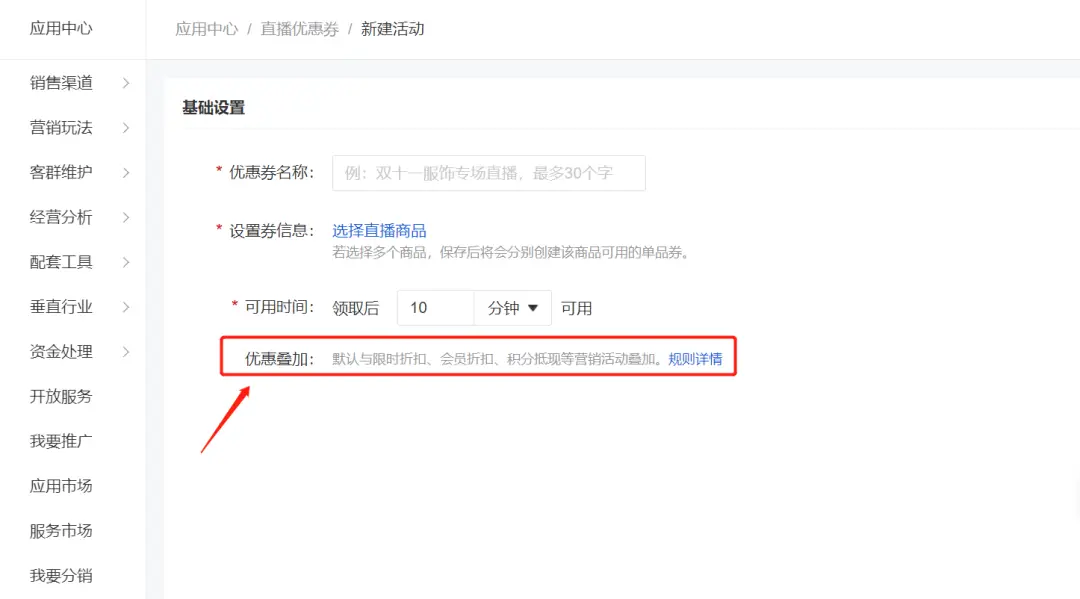 提升直播平台下单率用户下单意愿如何有效激发
