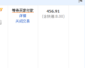 如何在平台下单后修改价格
