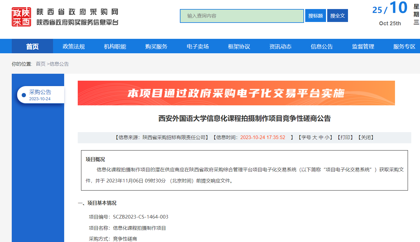 政府采购平台下单操作如何顺利完成