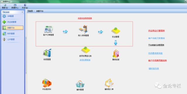 欧神诺下单平台如何正确操作