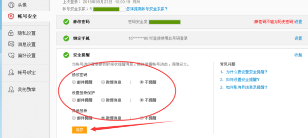 新浪微博自助下单平台如何高效简化你的购物流程