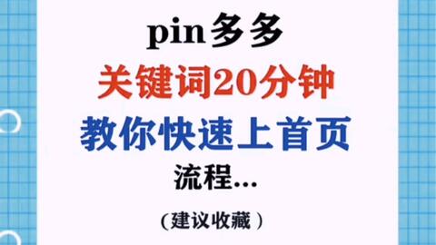 如何在拼多多免费拉人下单