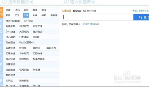 如何在淘宝平台快速方便地下单寄快递服务并节省时间