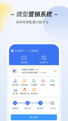 时空云下单平台如何让商家接单更轻松高效