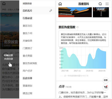 旅游平台看人下单个性化定价真的存在吗