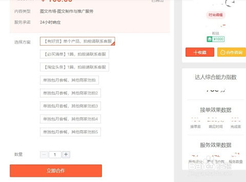 如何在v任务平台顺利下单