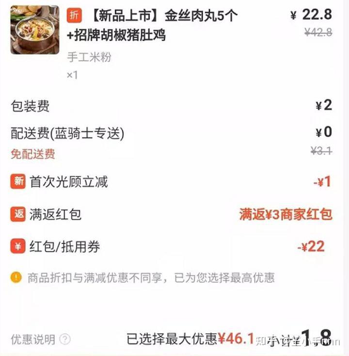 日常吃饭下单选哪个平台价格更便宜点