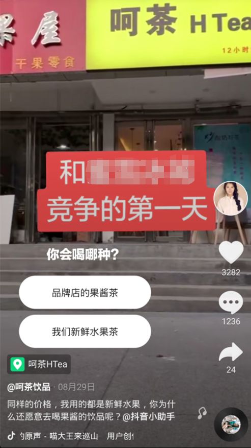 如何在抖音奶茶店下单平台快速点到心仪奶茶