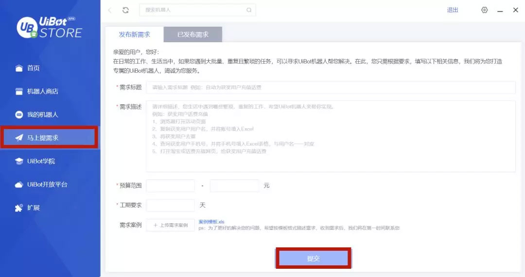 推特号自助下单平台如何下载？高效方法轻松掌握！