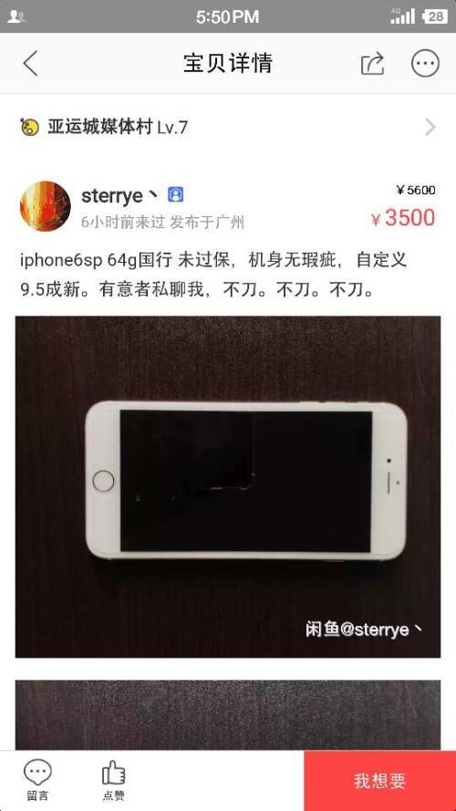 如何在咸鱼二手交易平台通过手机快速便捷地下单